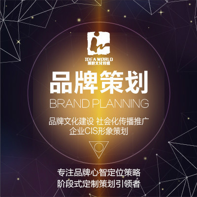 釋放品牌潛能 在豬八戒網(wǎng)免費(fèi)發(fā)布策劃需求，鏈接專業(yè)服務(wù)