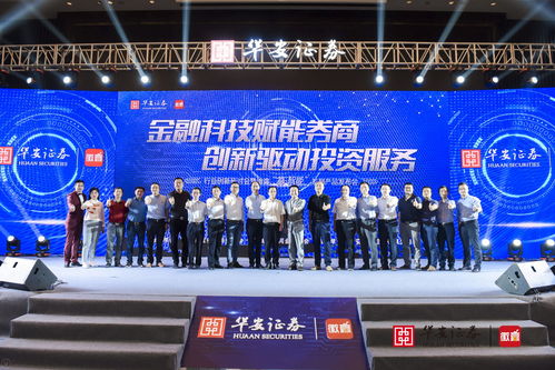 贏智能，啟新章 華安證券網絡設備子公司發布系列新品，加速人工智能戰略版圖布局