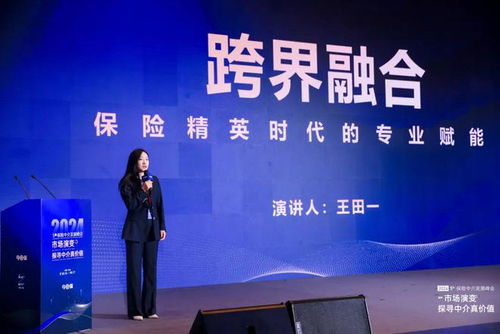 2024今日保保險(xiǎn)中介發(fā)展峰會(huì)圓滿結(jié)束 網(wǎng)絡(luò)設(shè)備制造業(yè)的跨界融合與機(jī)遇