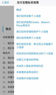 支付寶等互聯(lián)網(wǎng)產(chǎn)品隱私政策大調(diào)整 規(guī)范個(gè)人信息使用，重塑個(gè)人互聯(lián)網(wǎng)服務(wù)信任