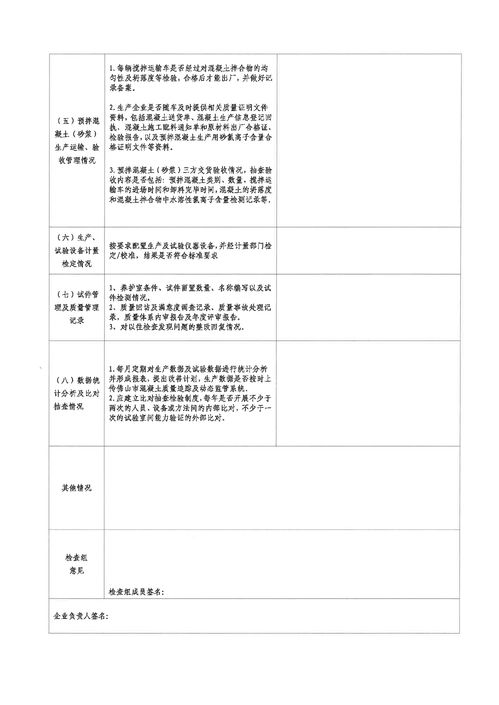 佛山市南海區建筑工程質量監督站關于開展預拌混凝土、砂漿質量暨在建工程試件管理情況專項檢查的通知